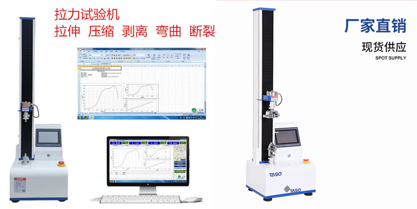 牧象仪器诠释焊接件拉力试验机！