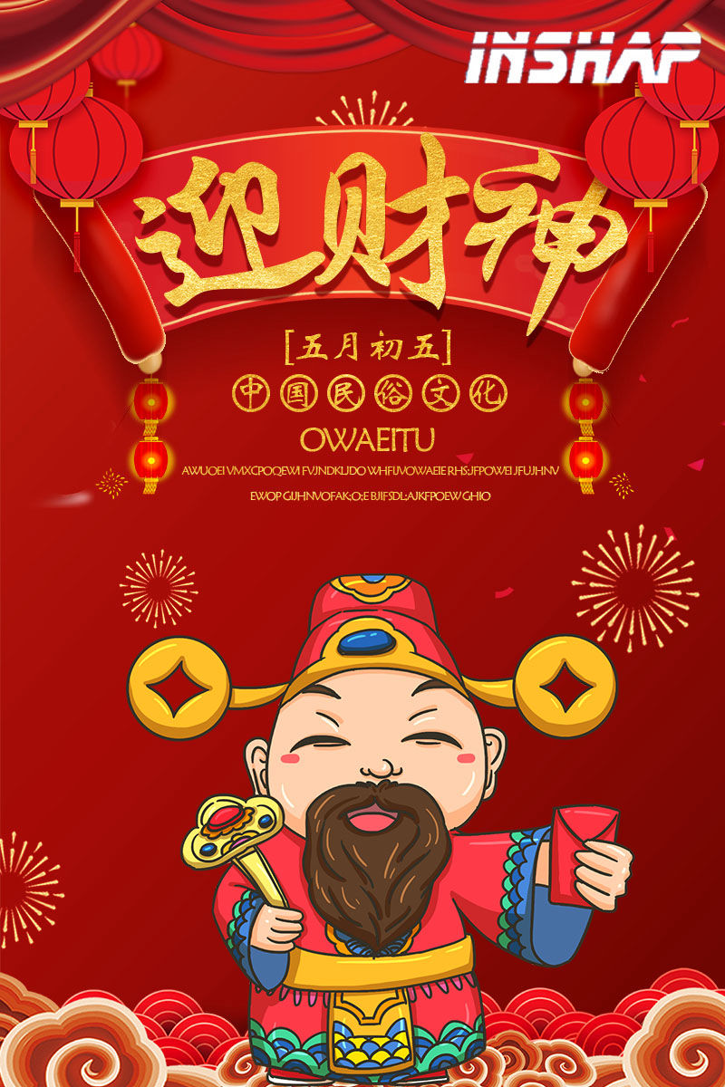 牧象仪器开门迎财神咯 2020鼠年大吉