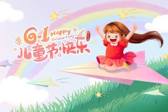 台硕仪器祝朋友们儿童节快乐！